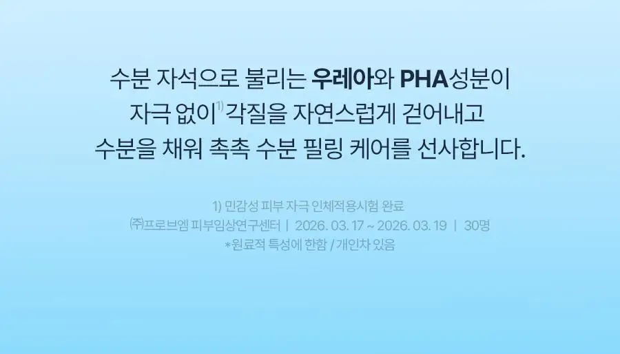 [NEW] 토리든 다이브인 저분자 히알루론산 수분 필링 젤 150ml 상세페이지 13